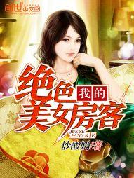 网游之毒手药王封面