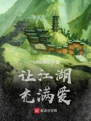 恋综发疯后，疯批影帝追着我贴贴封面