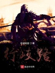 谁说强制组队是分配老婆啊封面