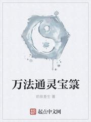 魔临星陨封面