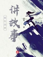 网游之创世降临封面