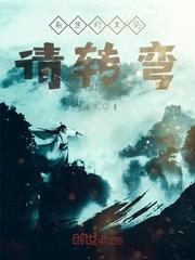 仙侠麦块传封面