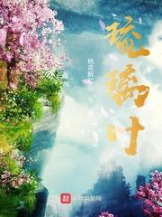 废材冒险家的调教方法封面