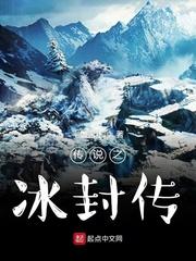 带着系统闯无限封面