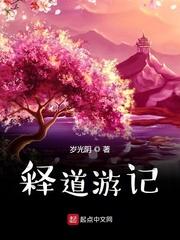 天上降魔主，人间太岁神封面