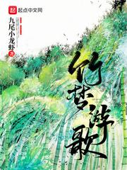 阴阳禁术师封面