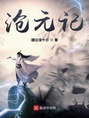 成神后，我卷死修仙界封面