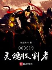 因为怕死，所以把卷王天赋点满了封面