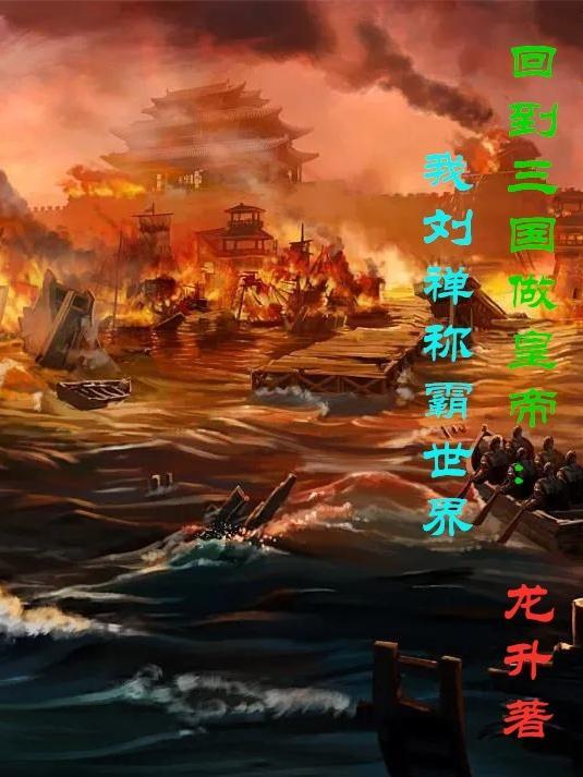 甘州八声封面