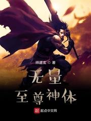地狱归来当奶爸封面