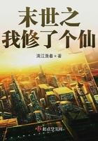 要修仙就上一百层封面
