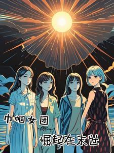 族谱空间：我靠子嗣成为大地主封面