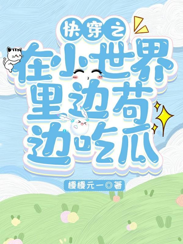 调教游戏(简体)封面