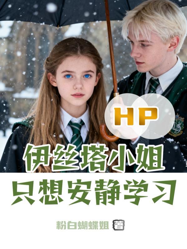 洪荒：我的道侣是天道封面