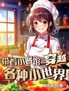 末日：从拿下邻居御姐开始封面