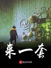 鬼灭之刃：从苇名来斩断不死封面