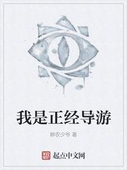 我靠吐槽在修仙界续命封面