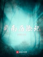 逆爱沉沦：蛇夫他日夜索糖封面
