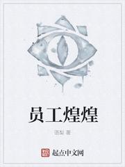 元婴老祖当保安封面