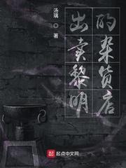 异界降临：末世之重建文明新秩序封面