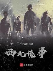 小马宝莉：呼啸山庄封面