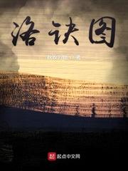 崩坏三：从刺杀【银狼】失败开始封面
