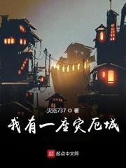 永夜执棋人封面