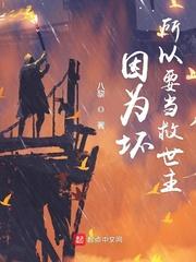 大唐真仙重修封面