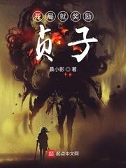 重回1983：东北赶山狩猎年代封面