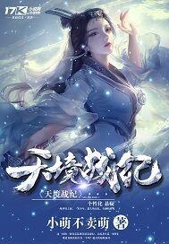 道灵：噬道封面