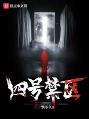 惊悚：开局获得变身系统封面