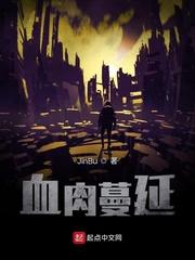 我有一剑独尊封面