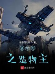 抗战：时空倒爷，老李要欣赏樱花封面