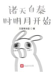 锦心绣手：病娇王爷掌心宠封面
