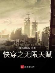 禁区之外：开局解锁文明火种封面
