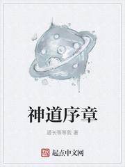 西游记：AI掌控的西天取经封面