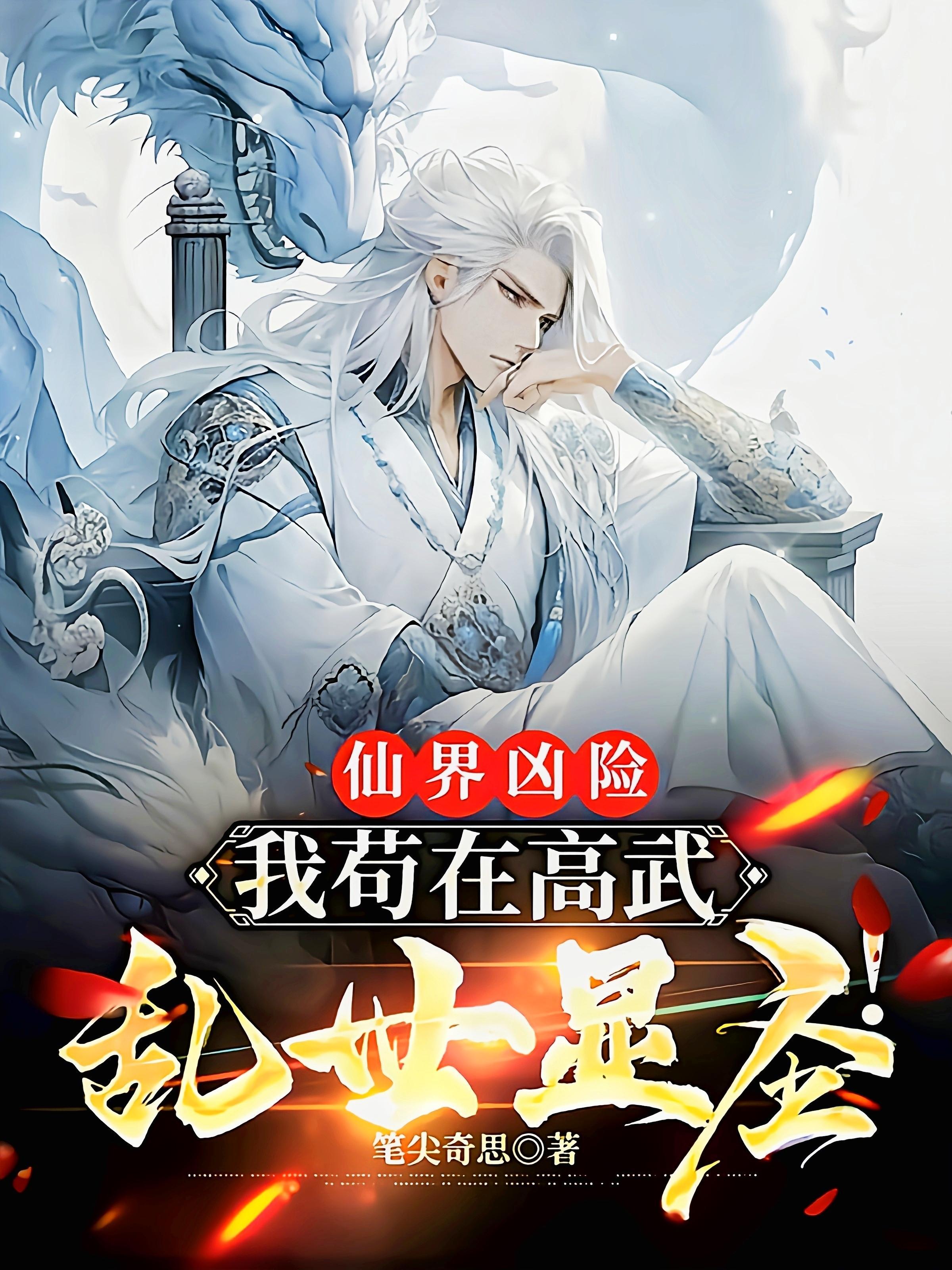 恰似星语过境封面