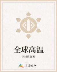 小时候即想听又怕听的鬼故事集封面
