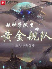 肿瘤进化，我在末世开脑域封面