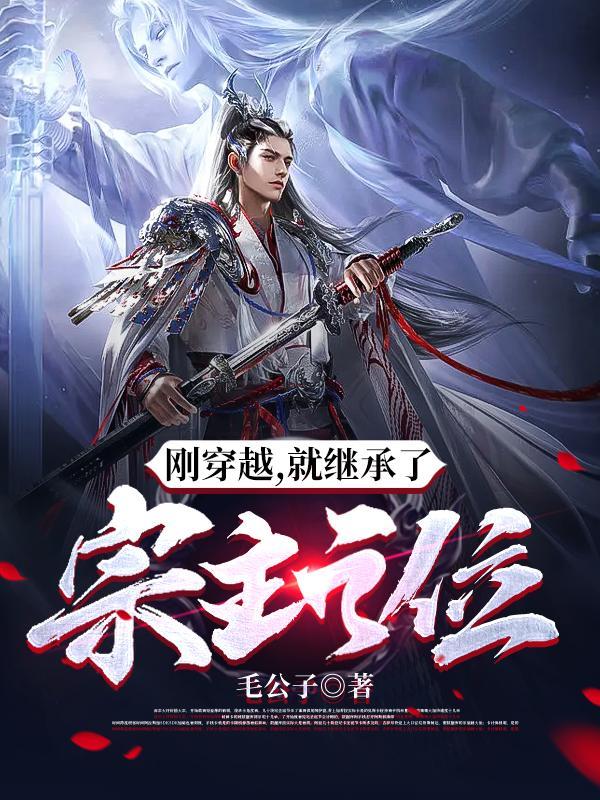 谁还传统御兽？我合体变身！封面
