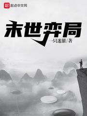 寒女重生：改乱世格局封面