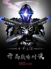 超脑武尊封面