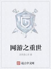 文明火种重生：穿越明末日本封面