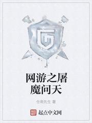 从游戏测试开始by天泽时若txt笔趣阁封面