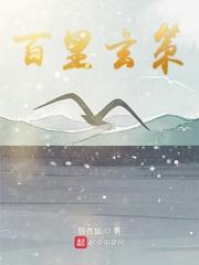 夜莺不眠港by万莉塔番外完整版封面