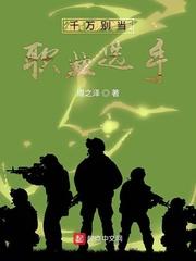 嫡姐害死全家，重生归来棒杀她封面