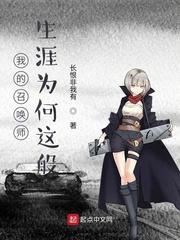 夜莺不眠港by万莉塔txt笔趣阁封面