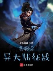 归路by白芥子笔趣阁无弹窗封面