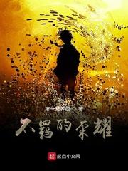 梦里梦外知春里番外完整版封面