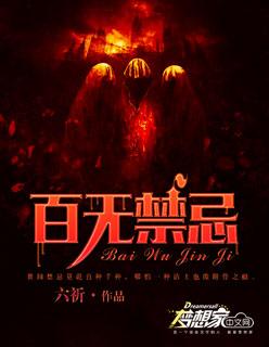 他们都想上我by容子君笔趣阁无弹窗封面